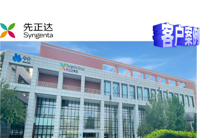 客户案例｜超1800㎡高精度人工气候室落成！