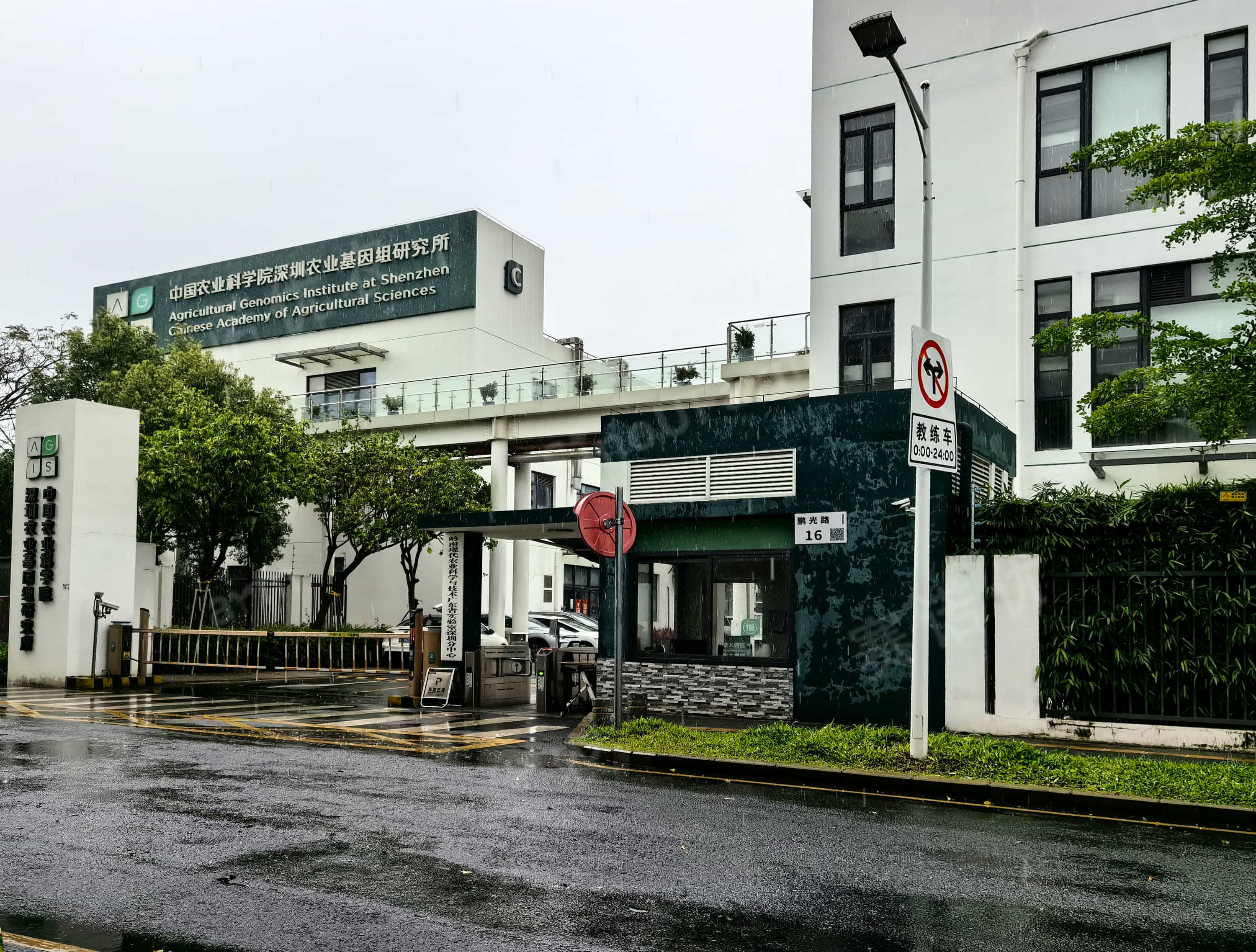 中国农业科学院深圳农业基因组研究所  人工气候室