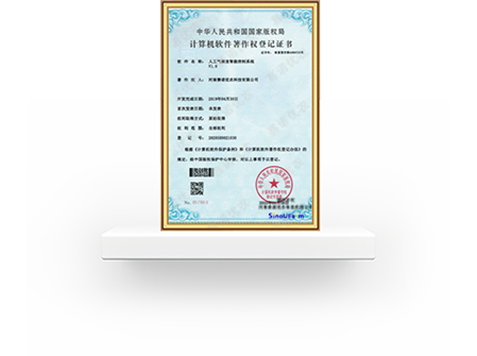 人工气候室智能控制系统V1.0